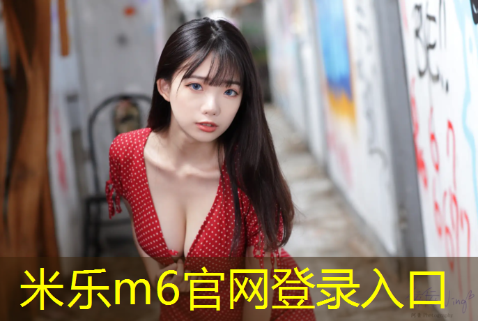 米乐为您介绍：塑胶跑道能重新上色吗_