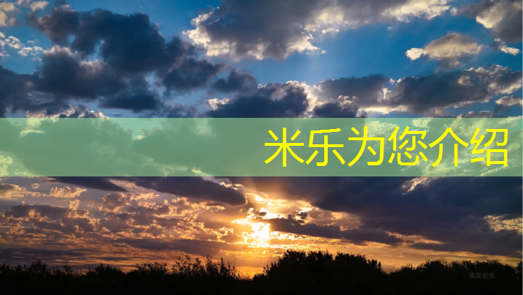 米乐为您介绍：体操垫游戏活动教案中班