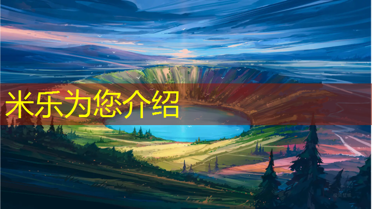 米乐：博白复合型塑胶跑道