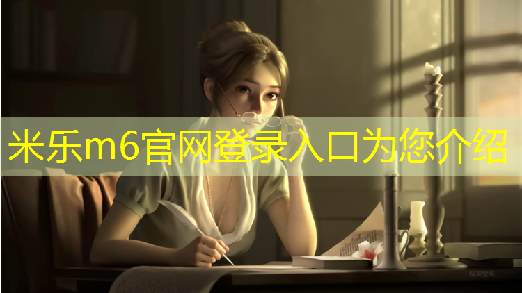 <strong>米乐为您介绍：塑胶跑道夯实度</strong>
