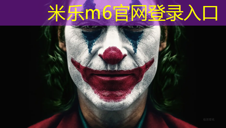 <strong>米乐为您介绍：塑胶跑道搞脏衣服</strong>