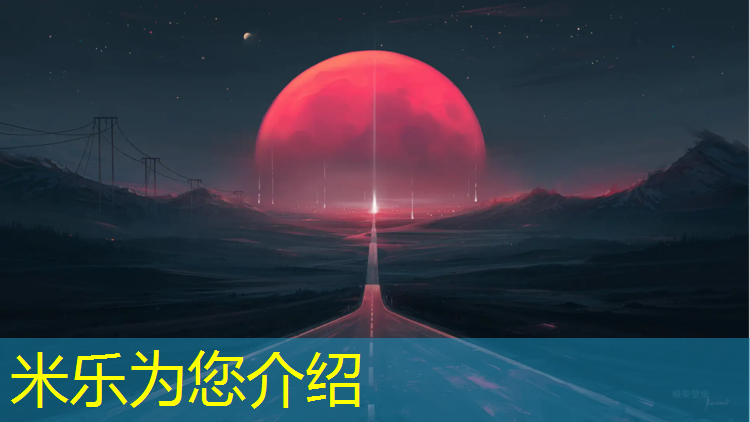 米乐m6官网登录入口为您介绍：塑胶跑道可以做优化吗_