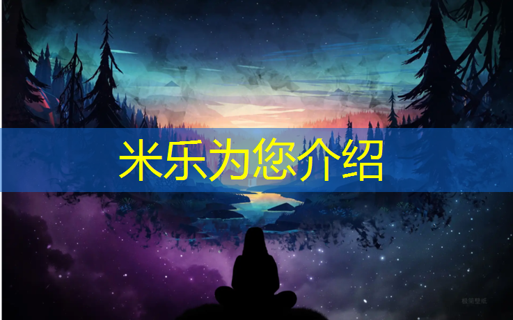 <strong>米乐m6官网登录入口为您介绍：学校操场塑胶跑道供货价格</strong>