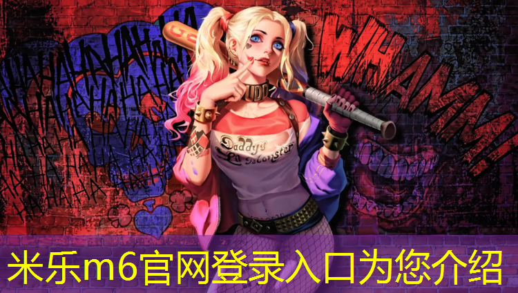 <strong>米乐：塑胶跑道施工工艺6</strong>